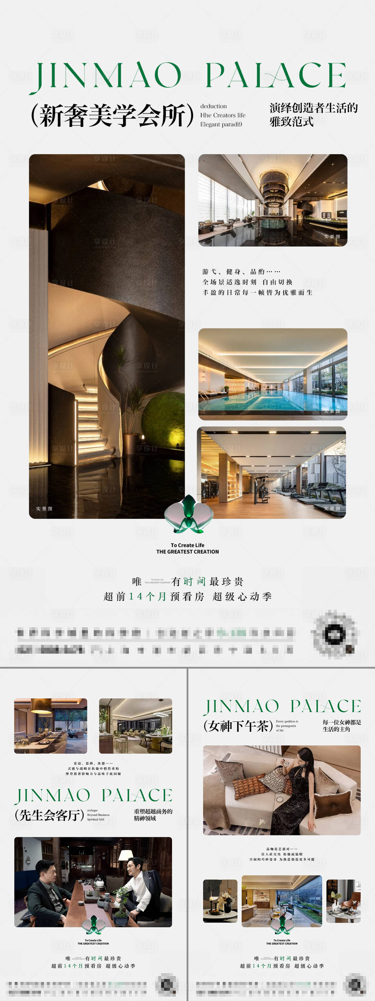 源文件下载【享设计】搜索编号：29420033793774582【生活方式海报】