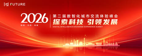 源文件下载【享设计】搜索编号：43070033692733682【红色喜庆年会科技峰会展板背景】