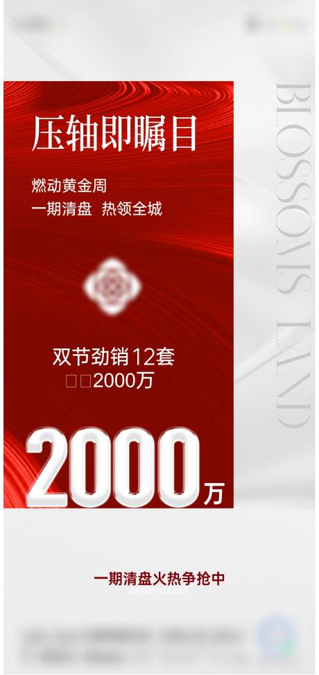 源文件下载【享设计】搜索编号：71790033516768624【热销】