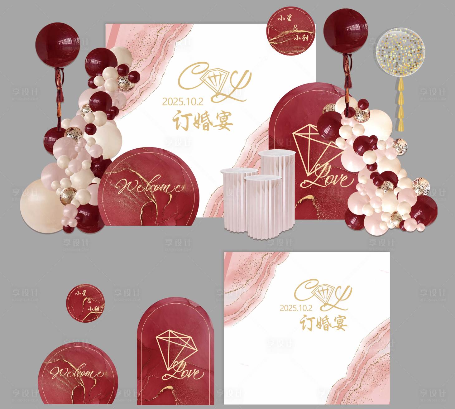 源文件下载【享设计】搜索编号：64750033393422020【订婚宴堆头美陈】