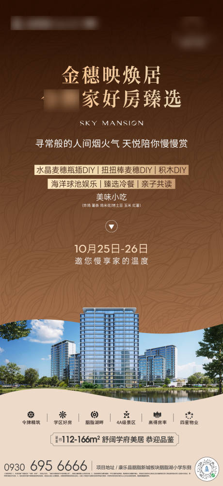 源文件下载【享设计】搜索编号：86810033564684723【金秋微单】