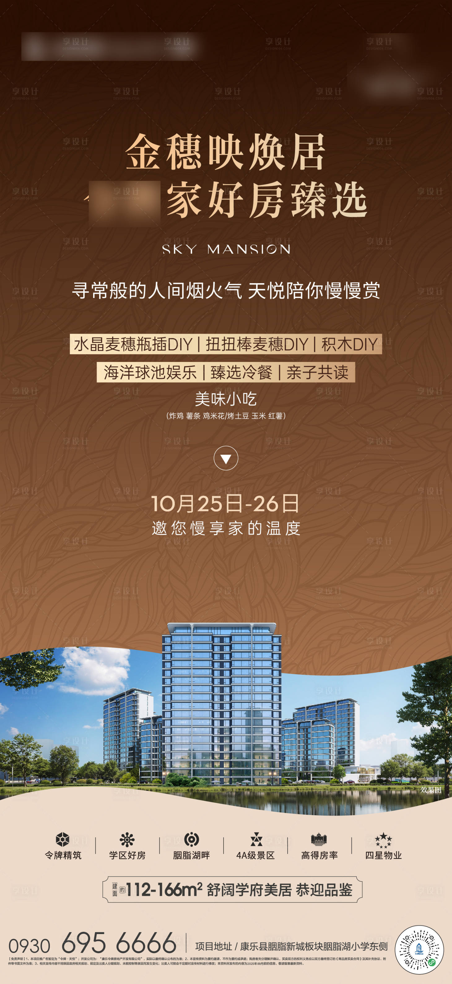 源文件下载【享设计】搜索编号：86810033564684723【金秋微单】