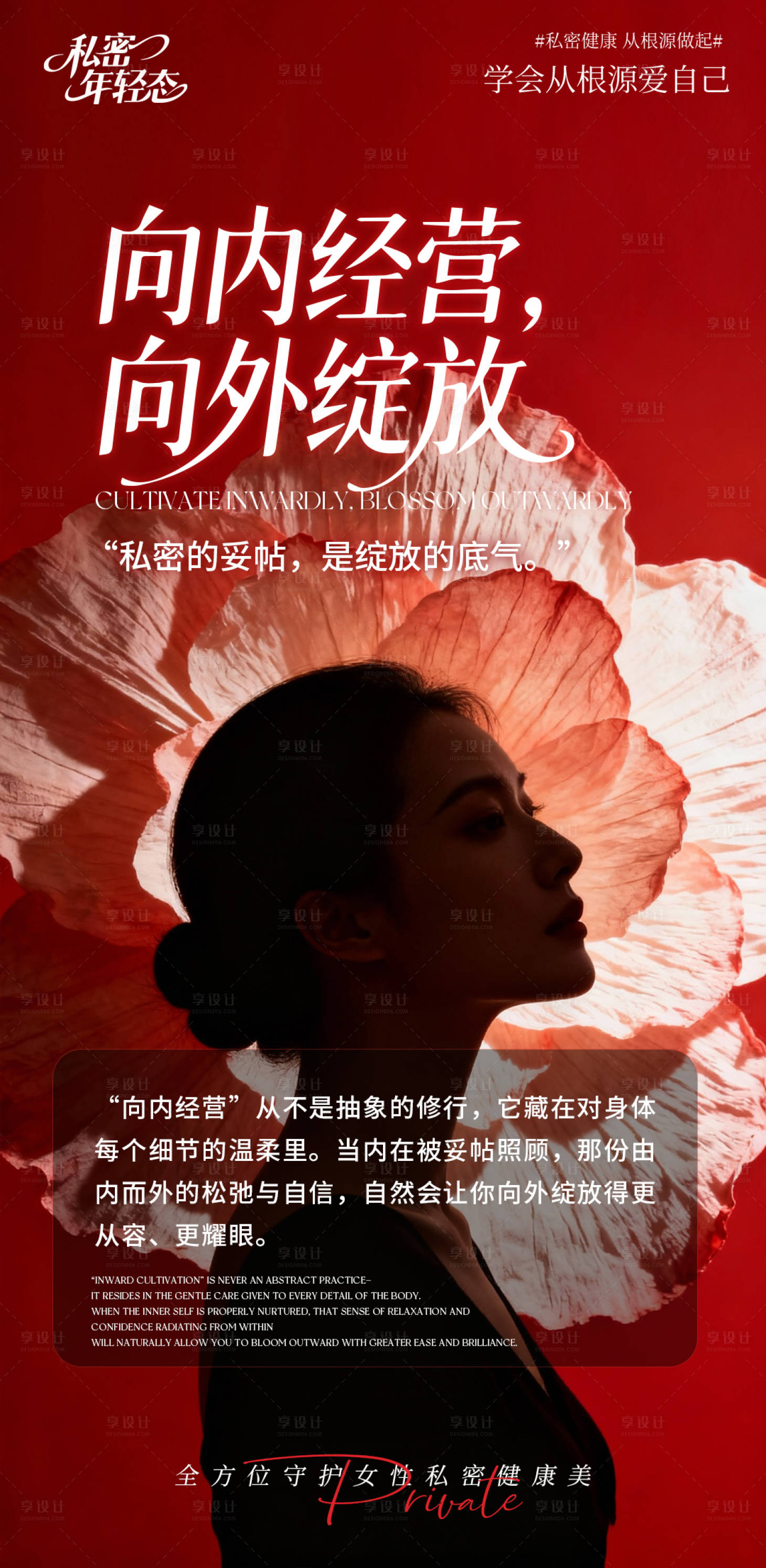 源文件下載【享設(shè)計(jì)】搜索編號：47450033606342449【向內(nèi)經(jīng)營】