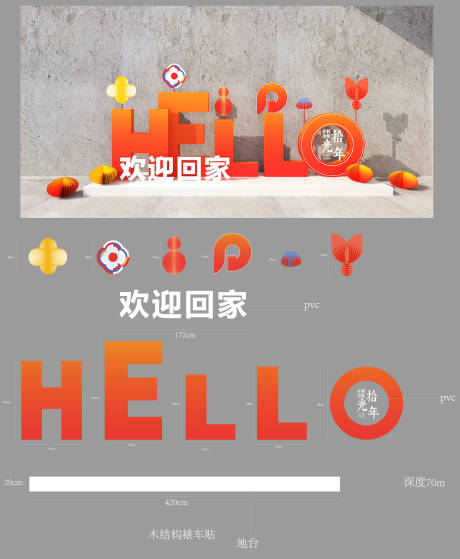 源文件下载【享设计】搜索编号：30490033723922250【美陈】