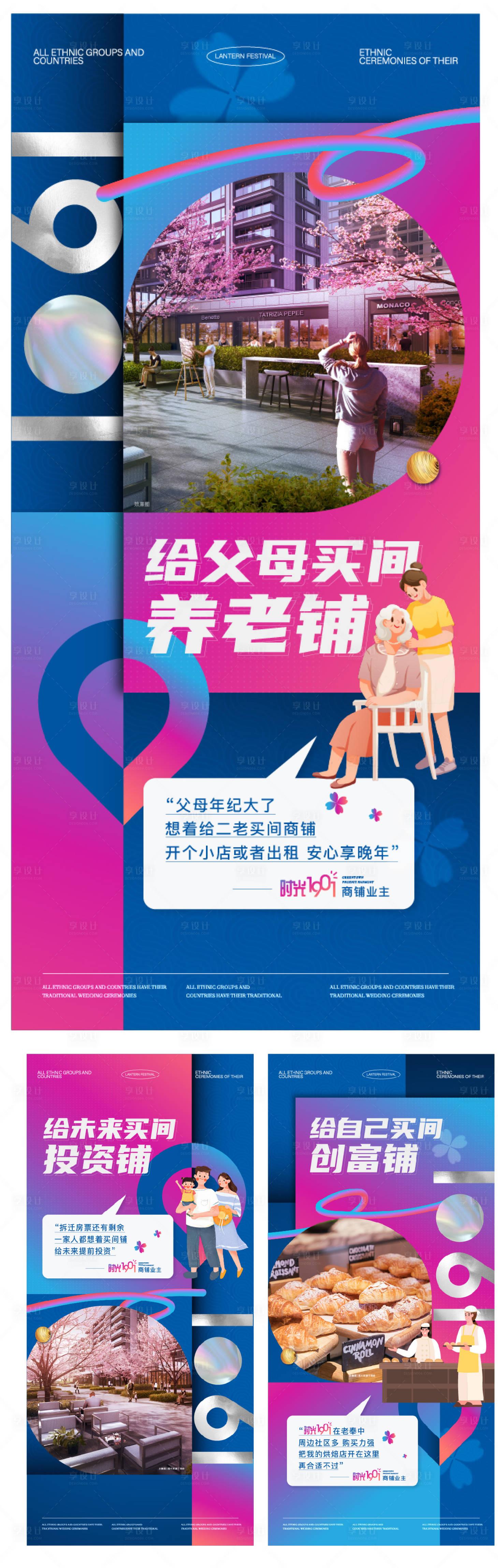 源文件下载【享设计】搜索编号：81150032859832403【商铺热销商铺推荐海报】