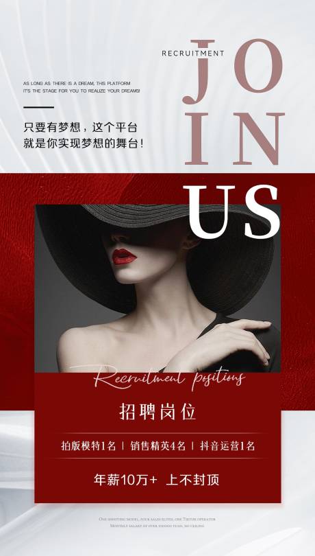 源文件下载【享设计】搜索编号：85010033772697231【创意招聘海报设计】