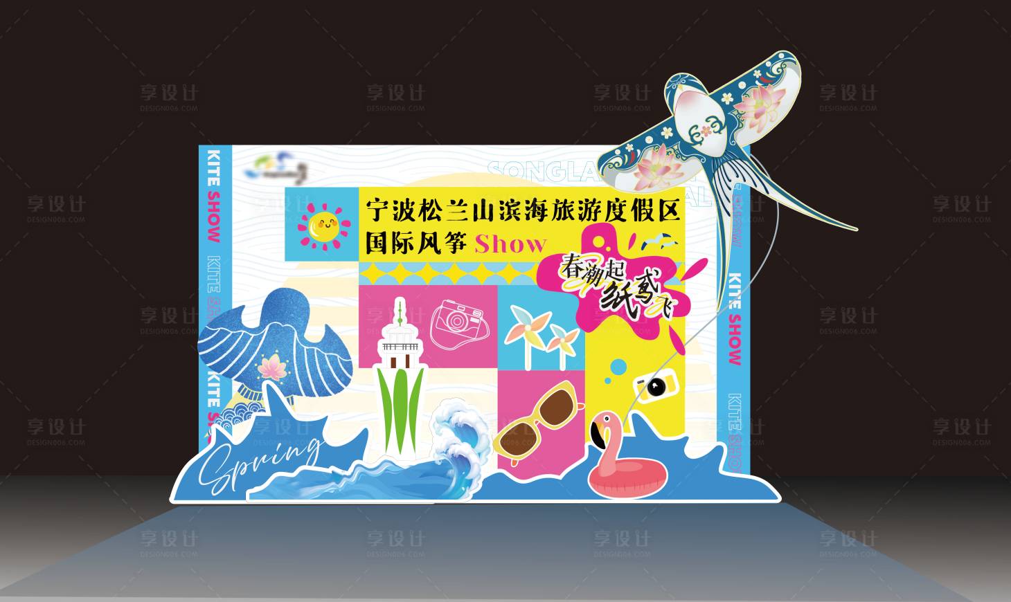 源文件下载【享设计】搜索编号：73550033549791251【风筝节美陈堆头】