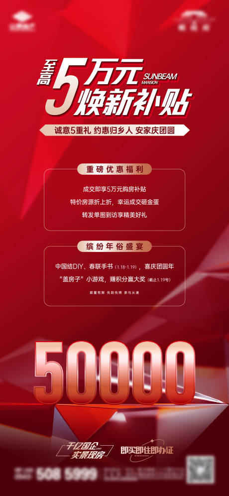 源文件下载【享设计】搜索编号：34980033781501107【政策单图】