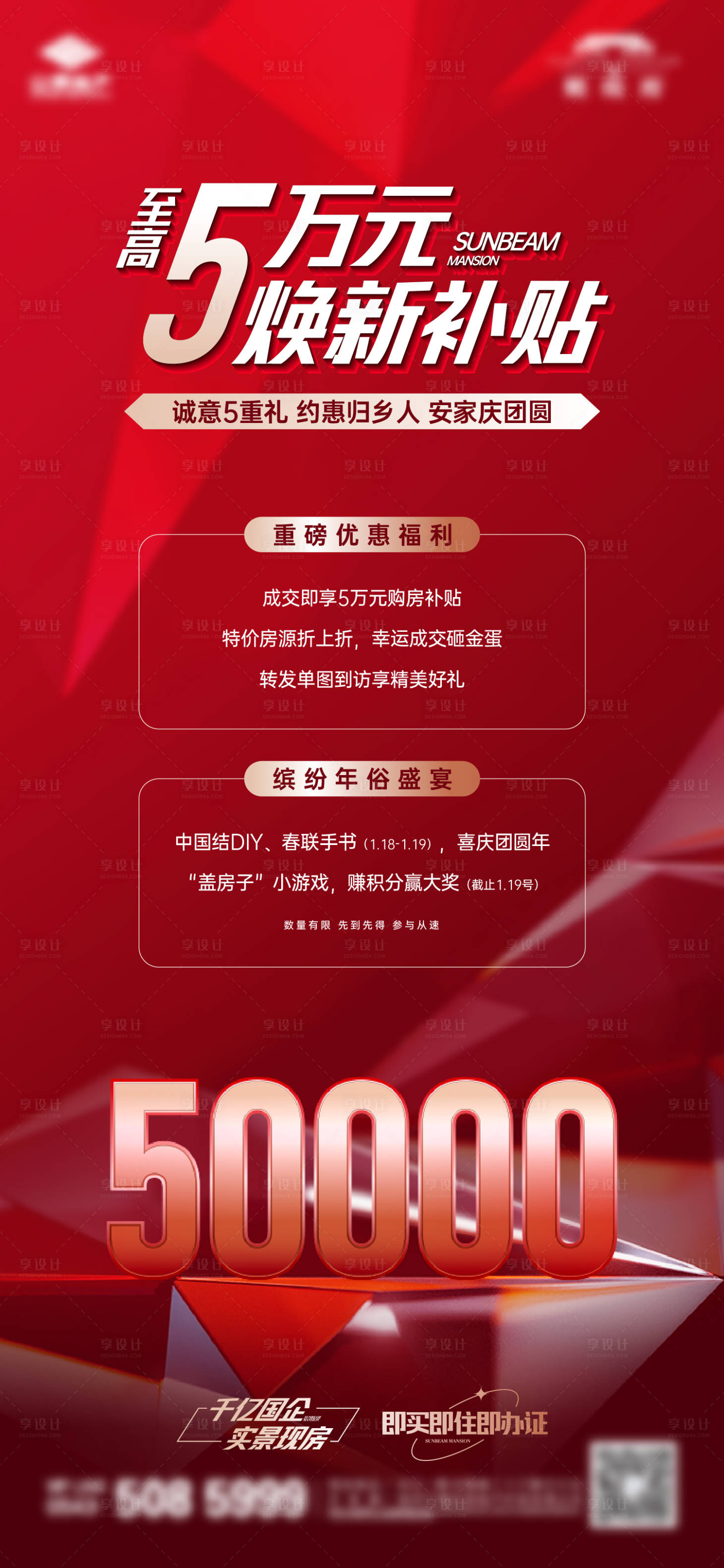 源文件下载【享设计】搜索编号：34980033781501107【政策单图】