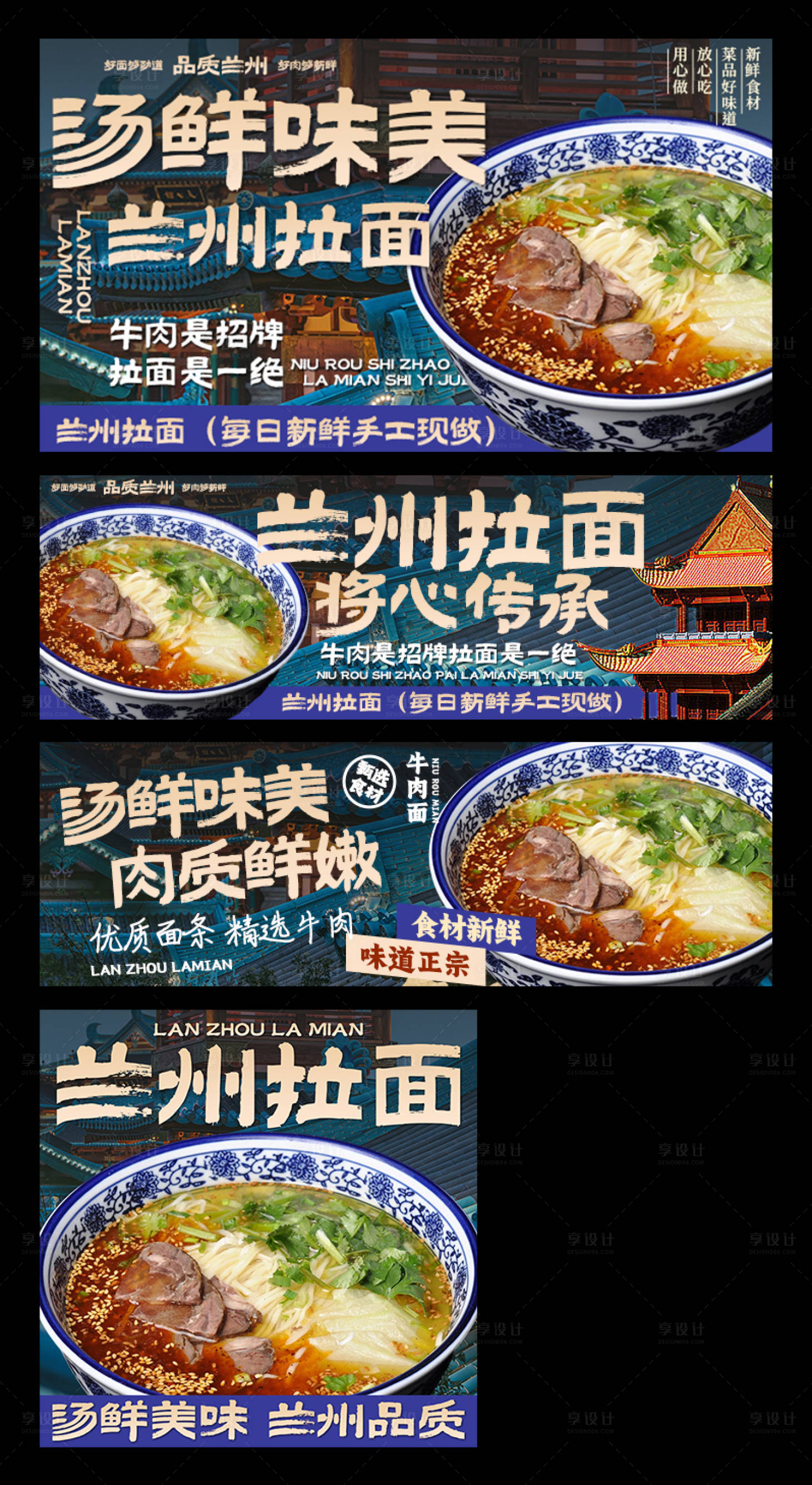 源文件下载【享设计】搜索编号：12570033793462915【兰州拉面外卖平台装修】