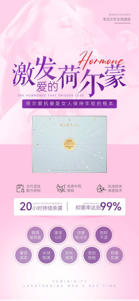 源文件下载【享设计】搜索编号：23500033712842555【私密产品海报】