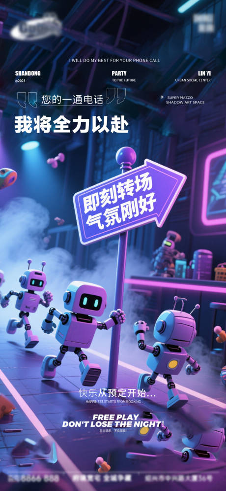 源文件下载【享设计】搜索编号：72330033678852697【酒吧日常活动宣传创意海报】