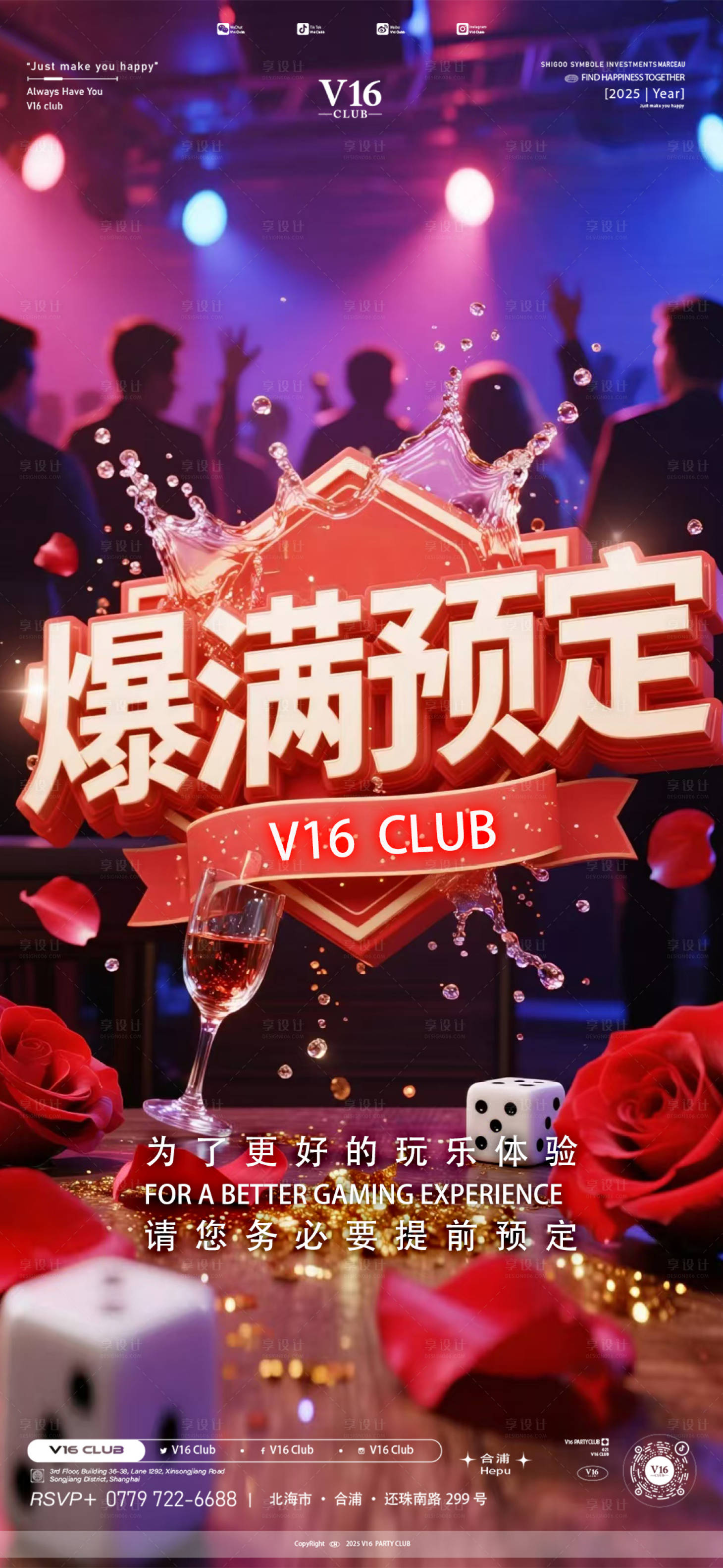 源文件下载【享设计】搜索编号：54970033754548110【爆满预定】