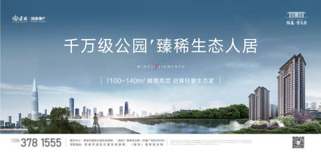 源文件下载【享设计】搜索编号：78810033735768157【地产海报】