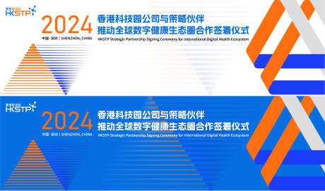 源文件下载【享设计】搜索编号：98510033734797662【战略合作伙伴活动主画面】