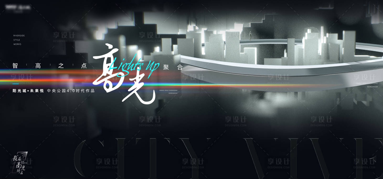 源文件下载【享设计】搜索编号：69650033742713838【项目价值点海报展板】