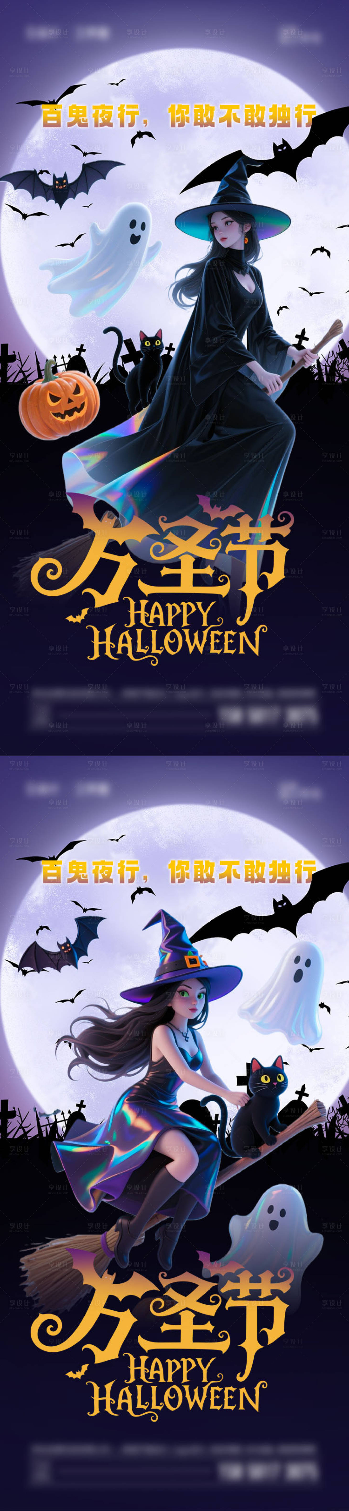 源文件下载【享设计】搜索编号：53090033575033149【万圣节海报】