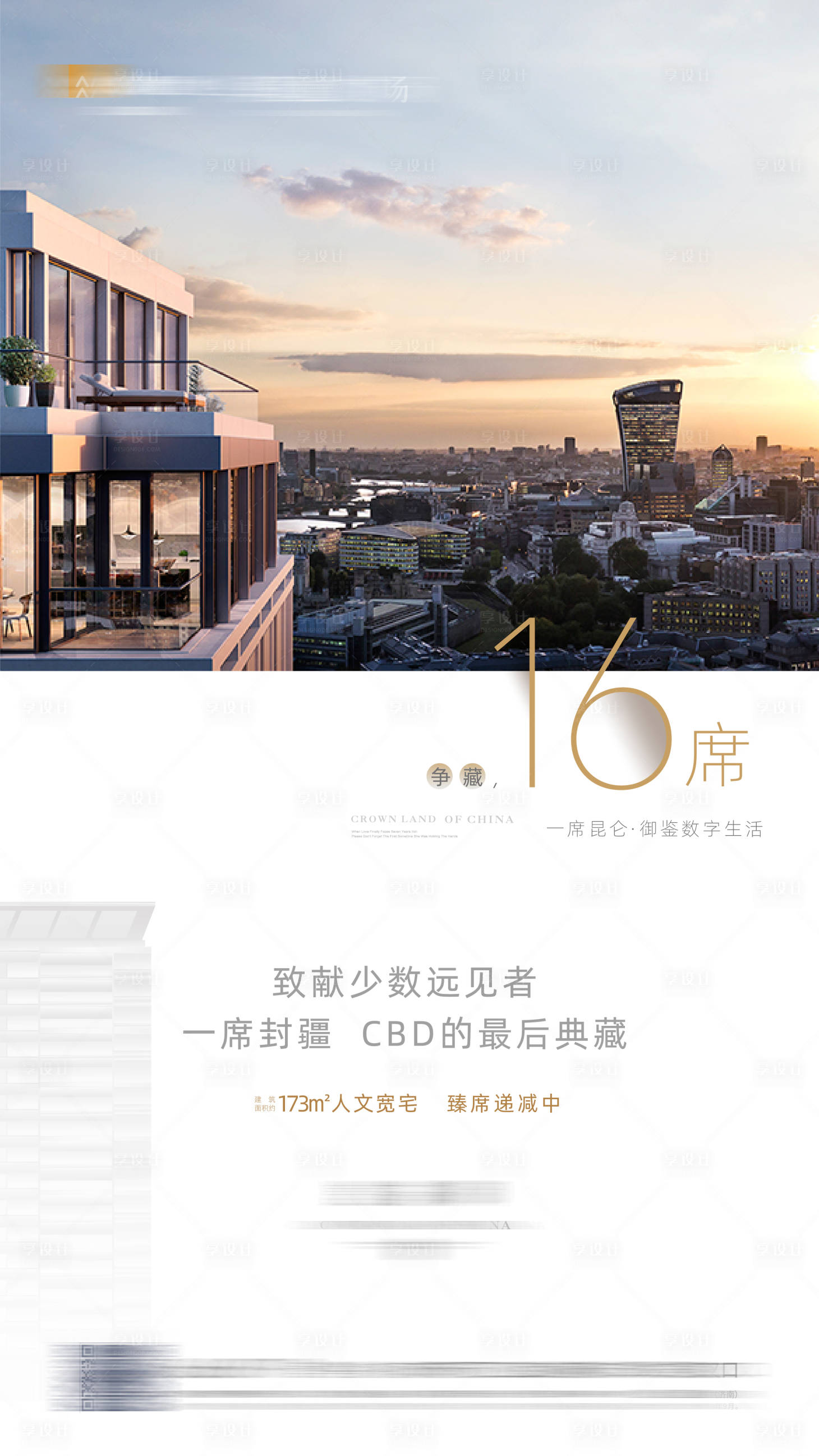 源文件下载【享设计】搜索编号：51760033410745765【争藏户型价值点海报】