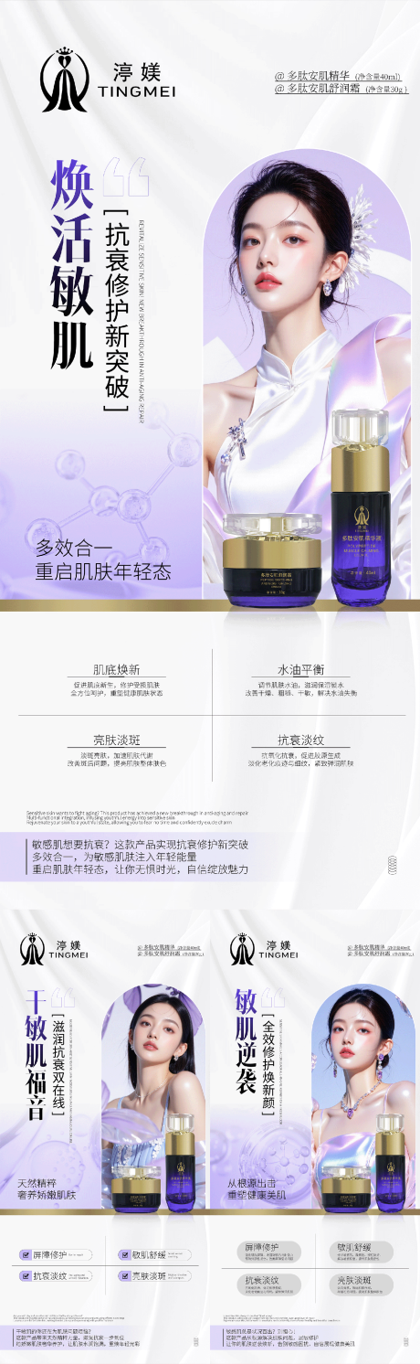 源文件下载【享设计】搜索编号：32080033651463829【产品宣传海报】