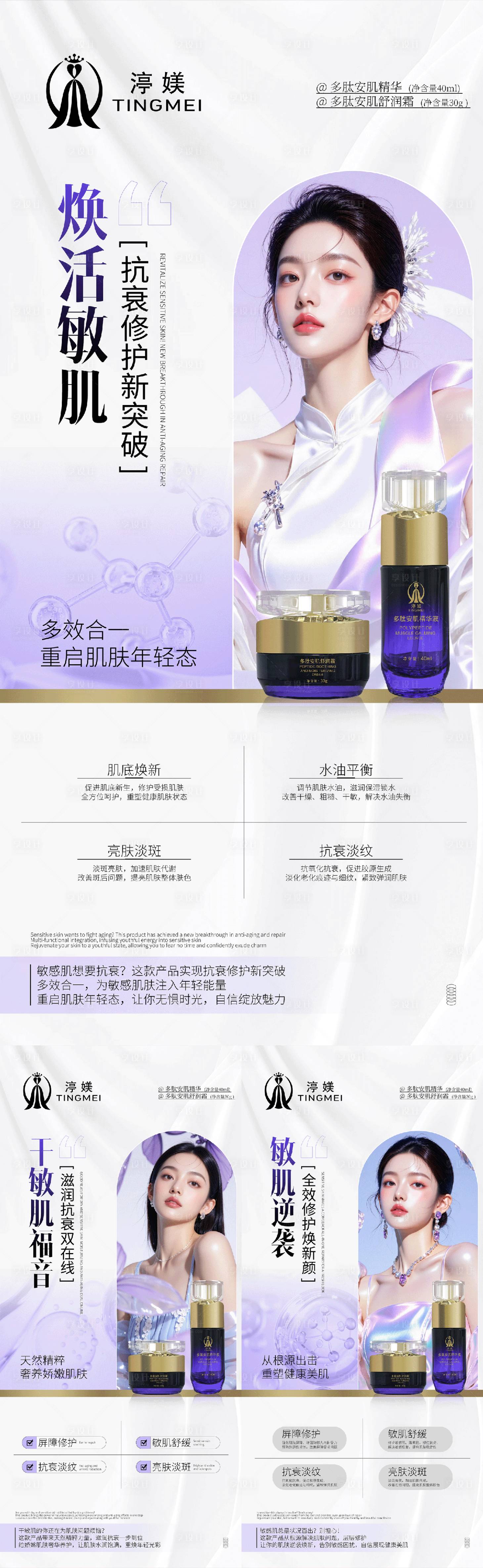 源文件下载【享设计】搜索编号：32080033651463829【产品宣传海报】