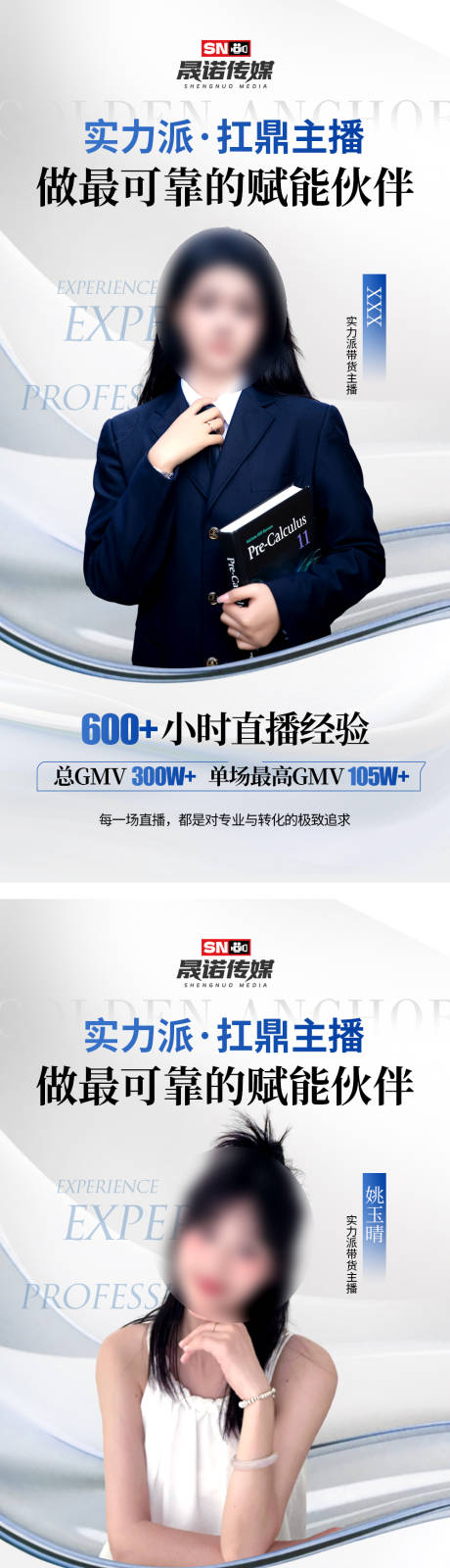 源文件下载【享设计】搜索编号：47080033680069430【直播间海报】