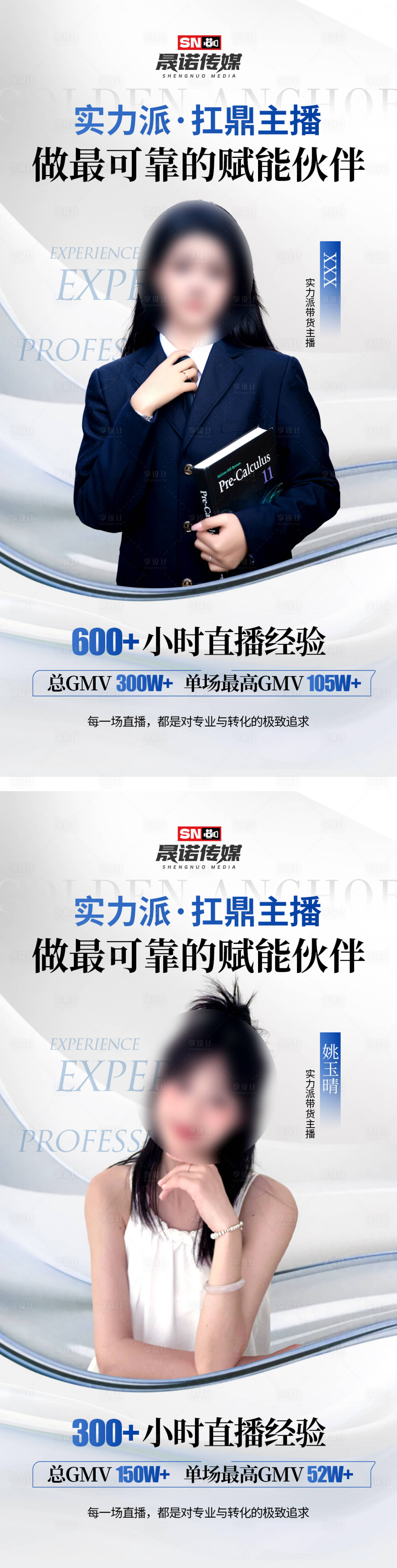 源文件下载【享设计】搜索编号：47080033680069430【直播间海报】