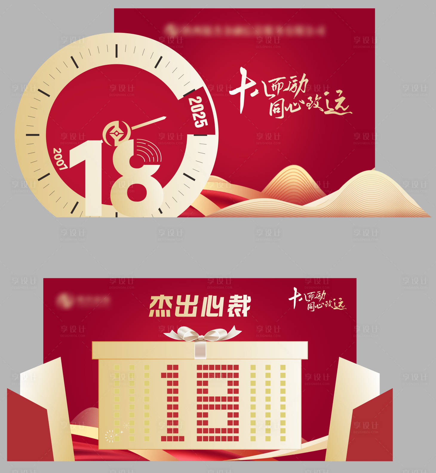 源文件下载【享设计】搜索编号：44510033713508498【活动美陈】
