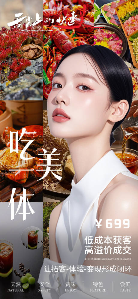 源文件下载【享设计】搜索编号：36600033510066515【美业活动海报】