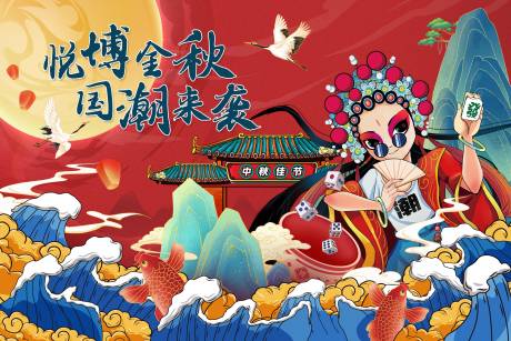 源文件下载【享设计】搜索编号：55380033643719469【中秋节活动背景板】