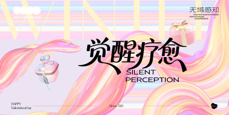 源文件下载【享设计】搜索编号：29030033367977596【情人节情绪海报】