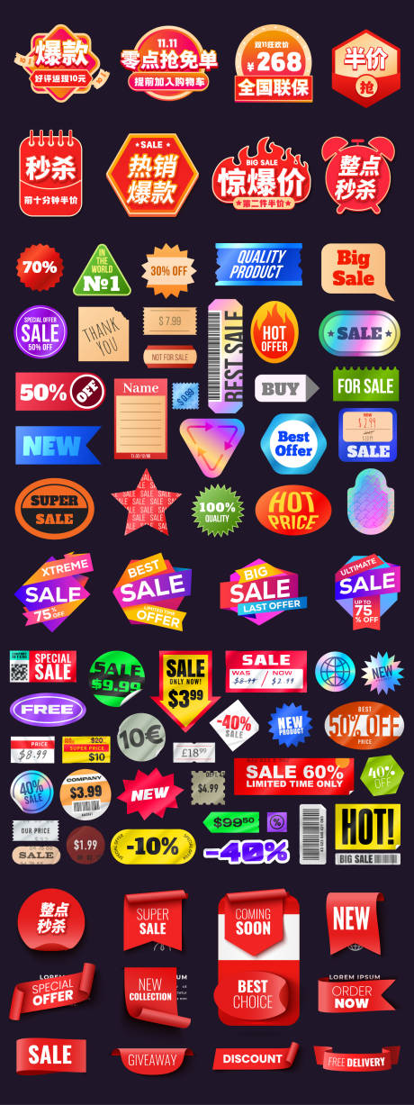 源文件下载【享设计】搜索编号：44850033663363515【直播贴片系列】