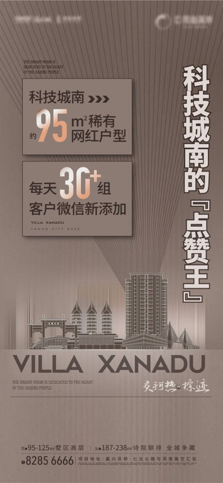 源文件下载【享设计】搜索编号：42020033726046572【地产项目卖压刷屏海报】