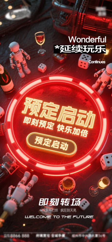 源文件下载【享设计】搜索编号：76780033678977221【酒吧日常活动宣传创意海报】