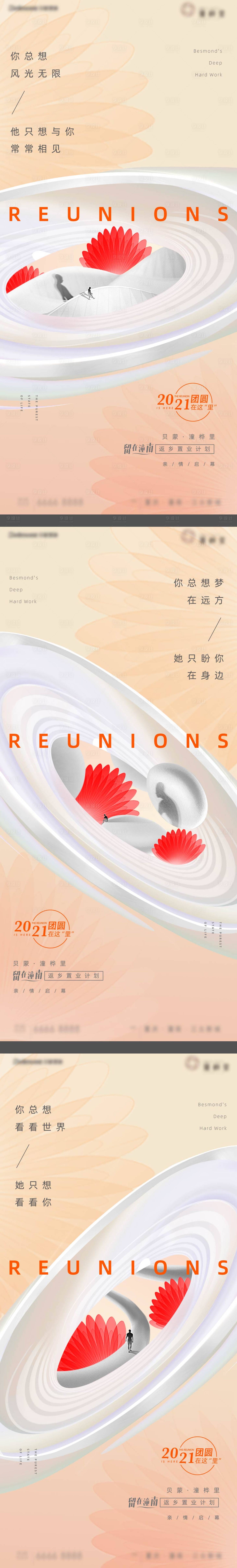 源文件下载【享设计】搜索编号：89560033759911106【地产价值点系列海报】