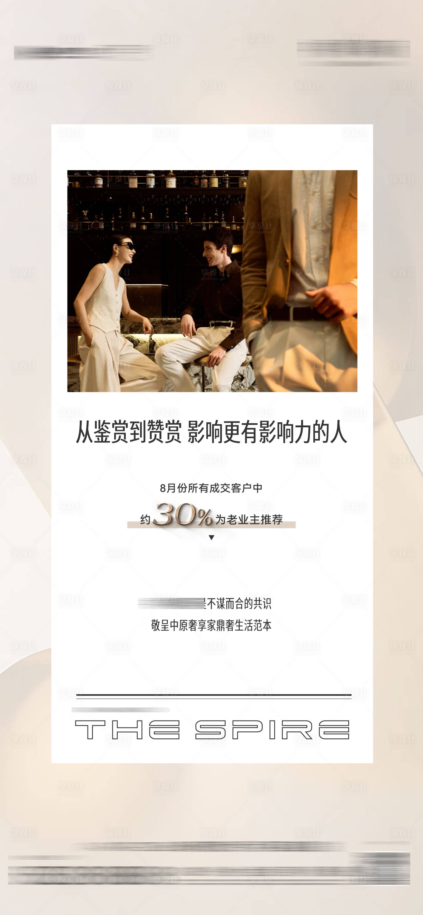 源文件下载【享设计】搜索编号：39050033637338464【地产老带新邻里政策海报】