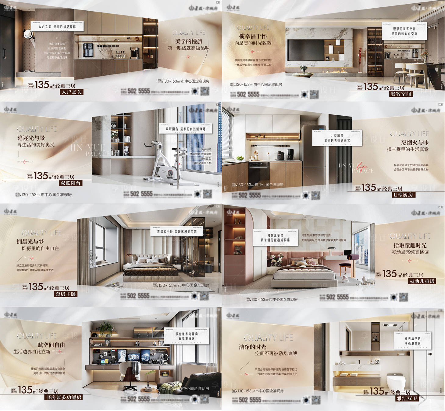 源文件下载【享设计】搜索编号：38950033449585191【户型价值海报横图】