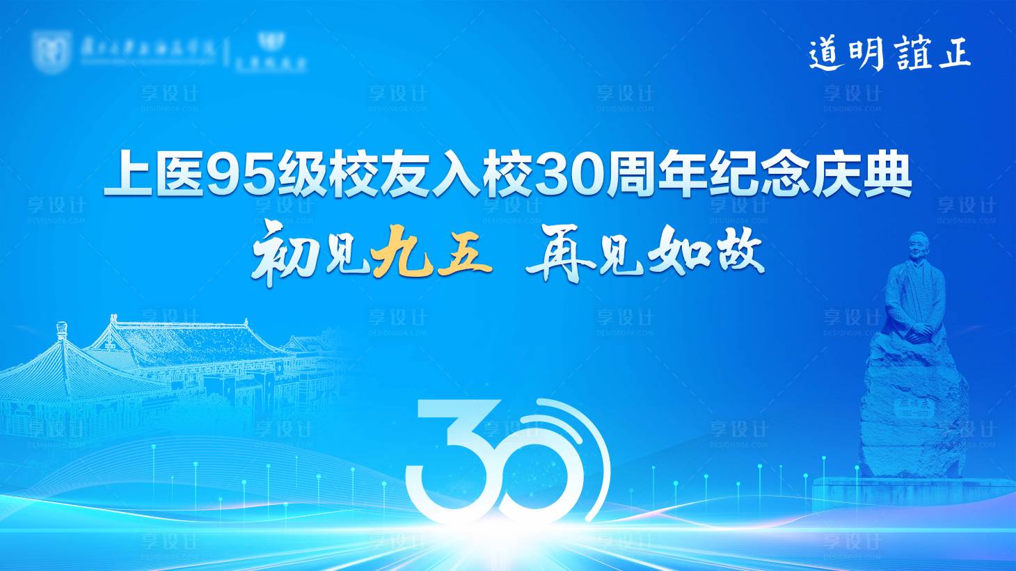 源文件下载【享设计】搜索编号：56370033495784467【30周年庆典】