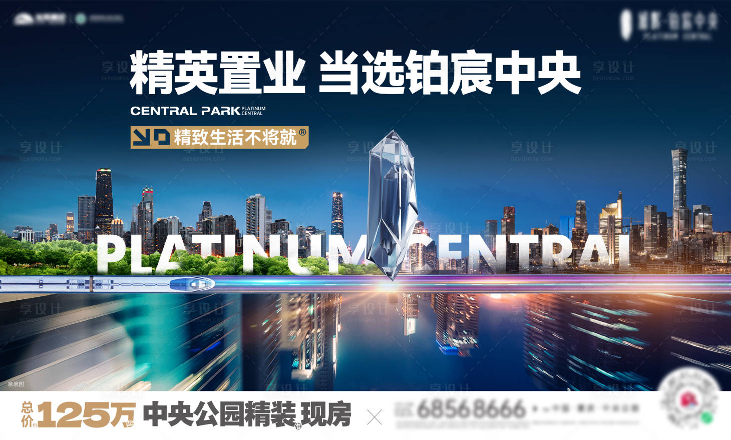 源文件下载【享设计】搜索编号：36220033416092874【地产主视觉】