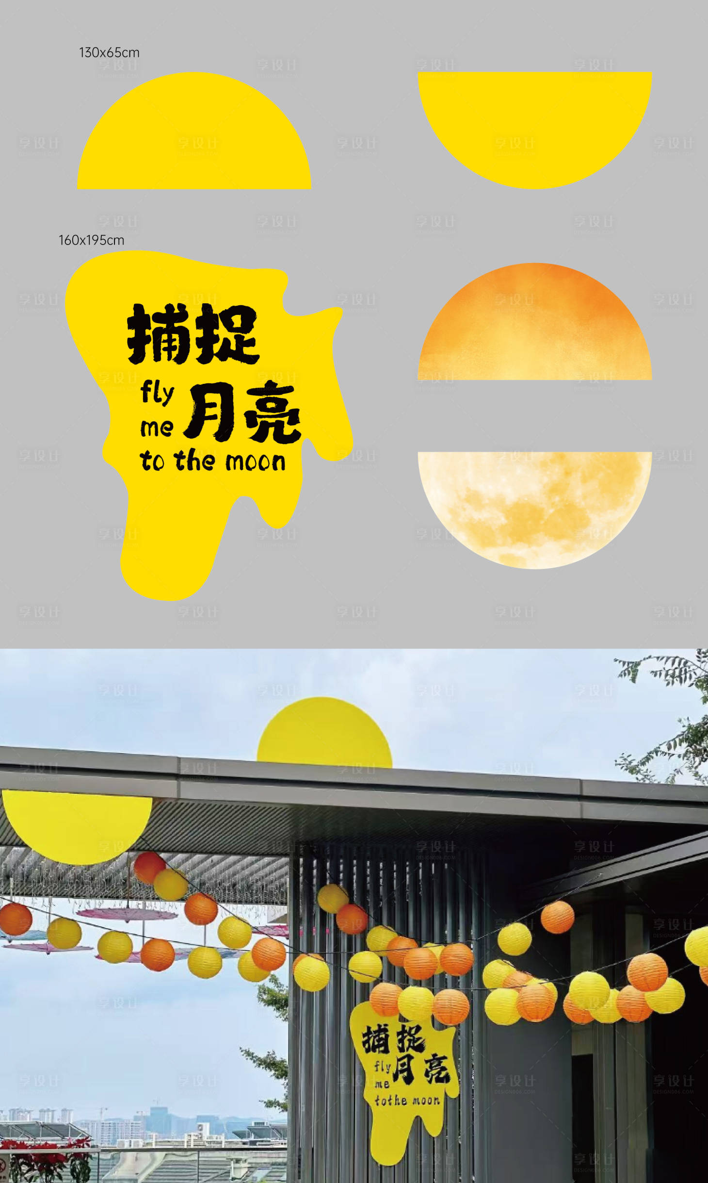 源文件下载【享设计】搜索编号：98340033375209682【中秋遇国庆捕捉月亮正月十五】