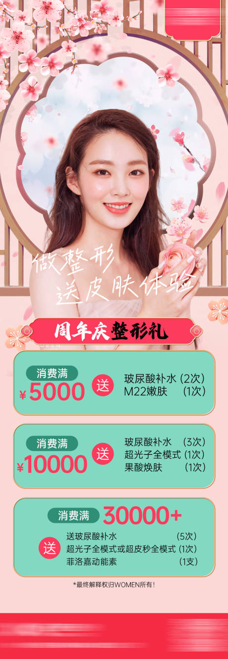 源文件下载【享设计】搜索编号：35260033687142477【周年店庆海报】