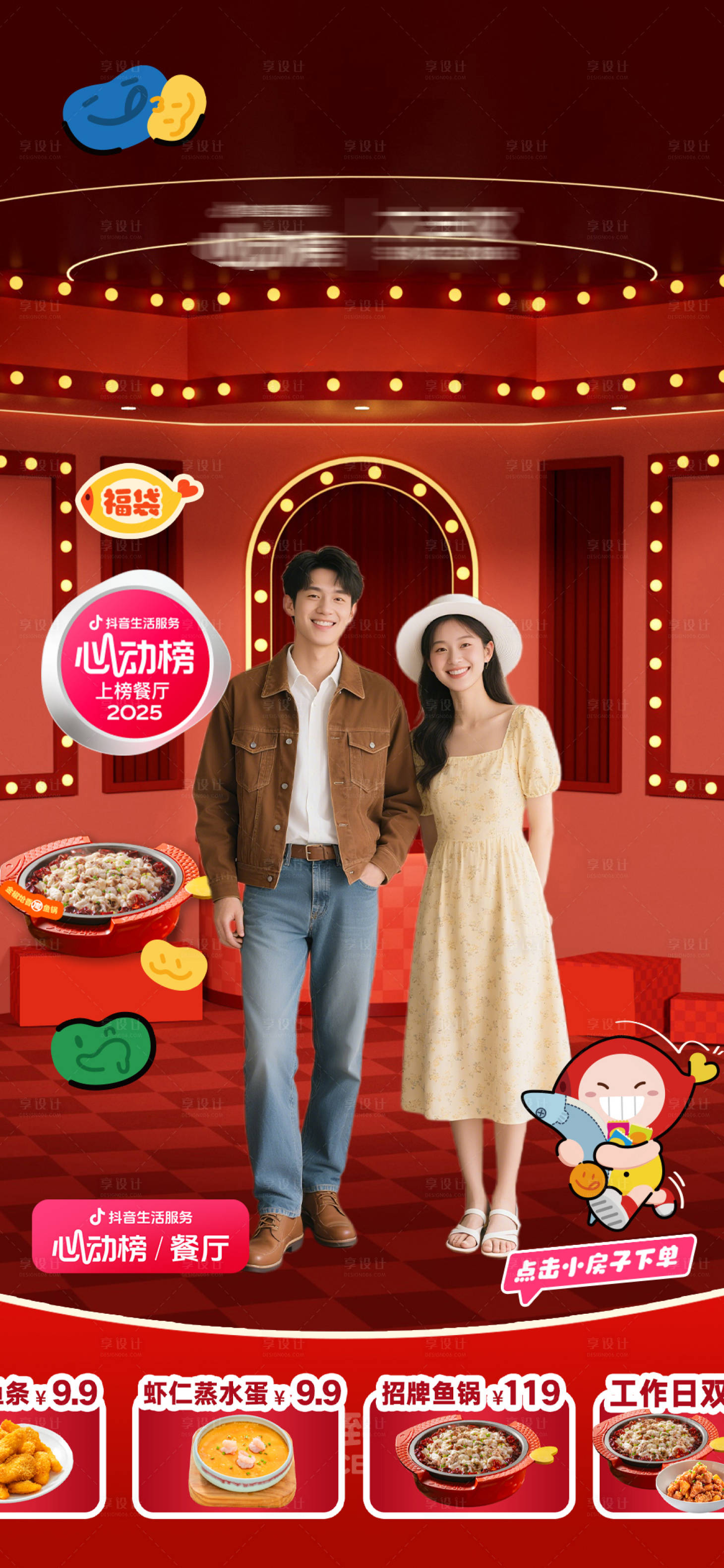 源文件下载【享设计】搜索编号：73630033390903813【直播背景贴片】