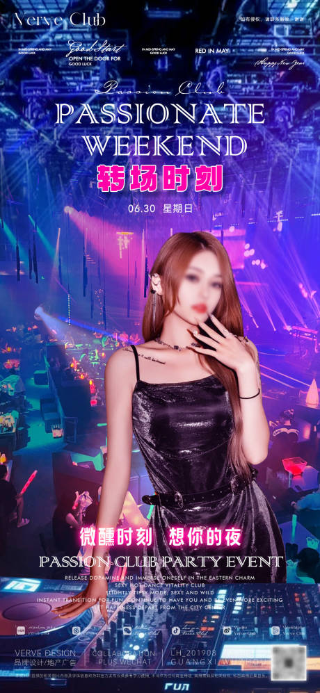 源文件下载【享设计】搜索编号：52150033704861937【酒吧夜店DJ邀约海报】