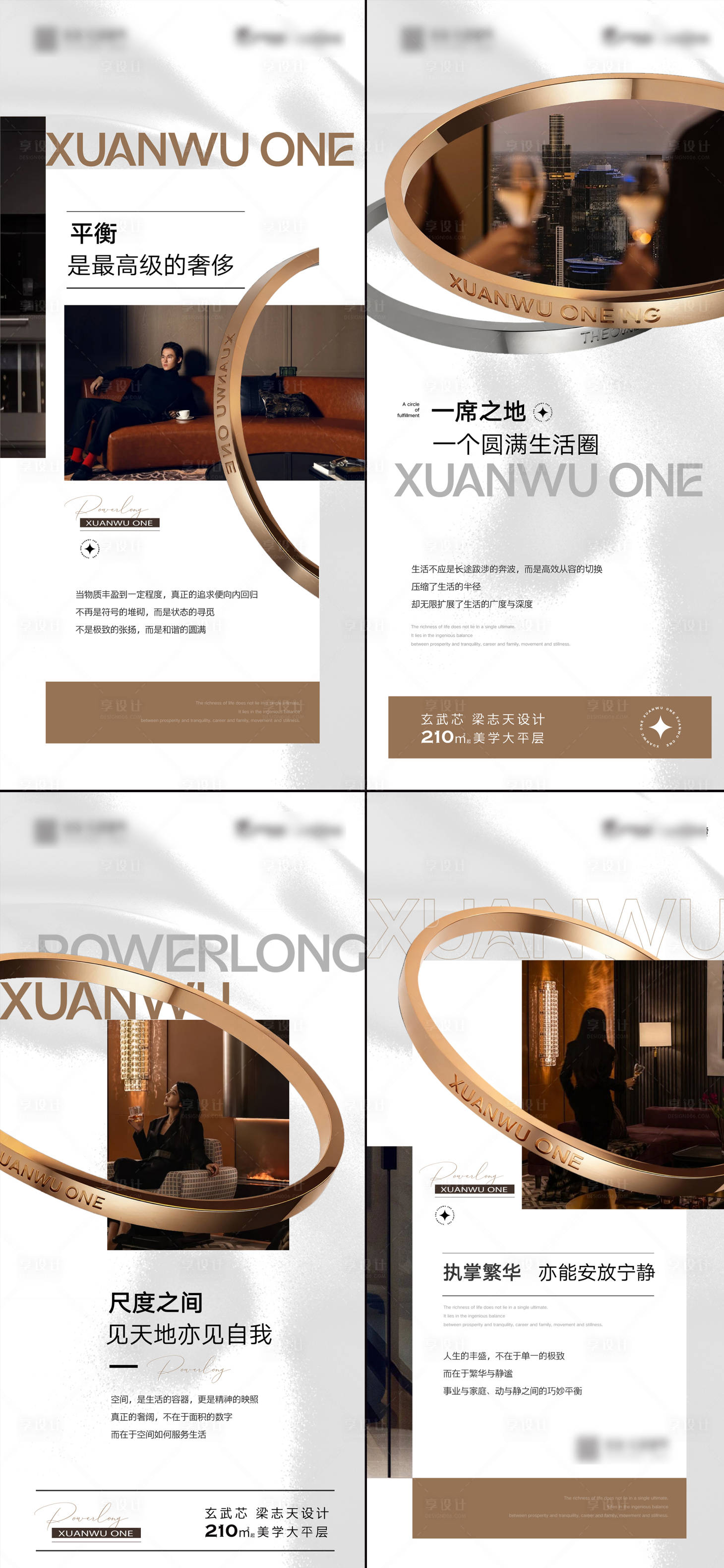 源文件下载【享设计】搜索编号：65860033689618671【地产圈层圆环金属实景人物高端大平层】