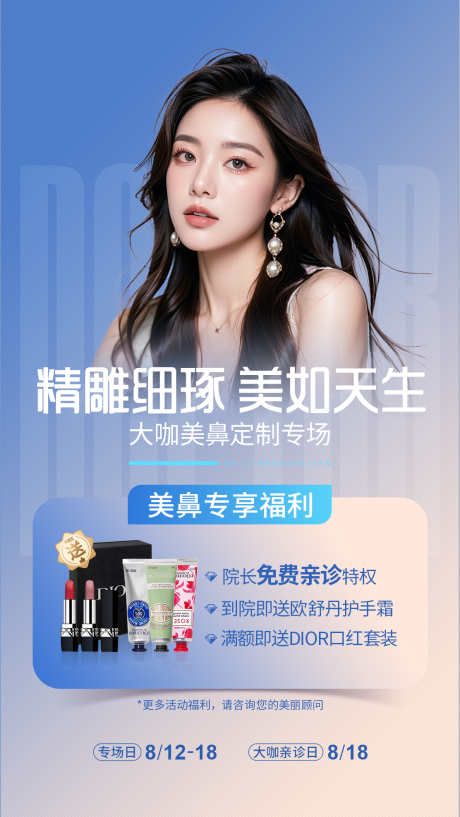 源文件下载【享设计】搜索编号：20920033741805805【活动海报】