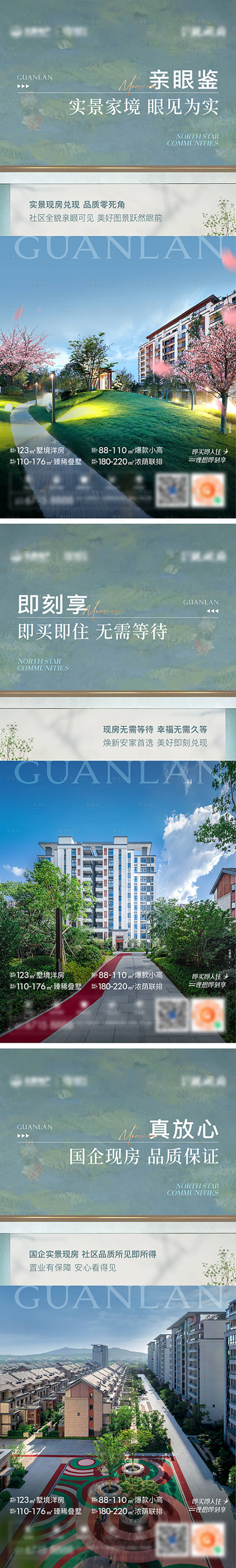 源文件下载【享设计】搜索编号：45320033789261279【地产配套价值海报】