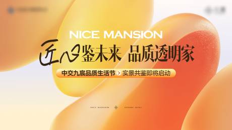 源文件下载【享设计】搜索编号：84220033776796445【工地开放主画面】