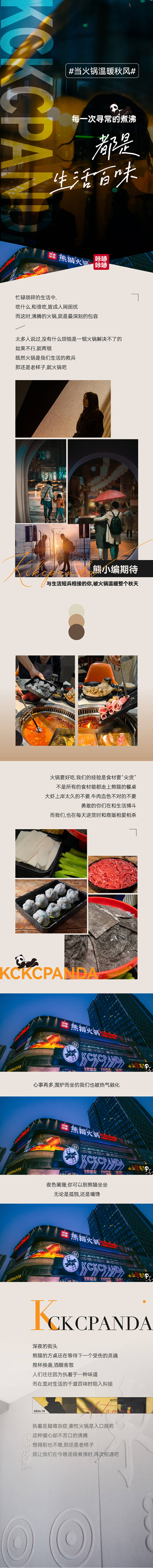 源文件下载【享设计】搜索编号：23110033806323637【餐饮上新品刷屏长图海报】
