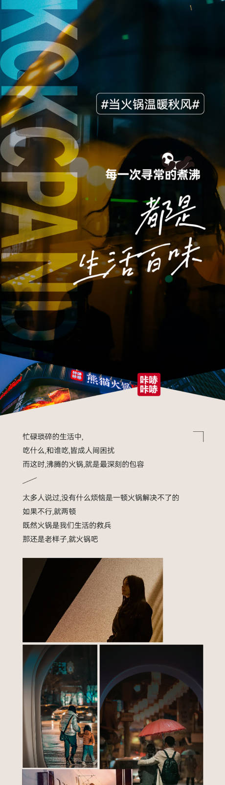 源文件下载【享设计】搜索编号：23110033806323637【餐饮上新品刷屏长图海报】