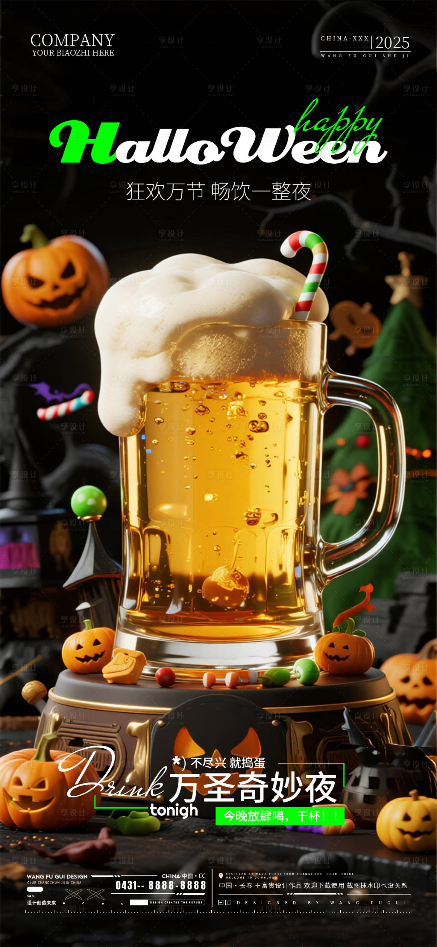 源文件下载【享设计】搜索编号：89590033765497633【酒吧夜店ktv万圣节海报】