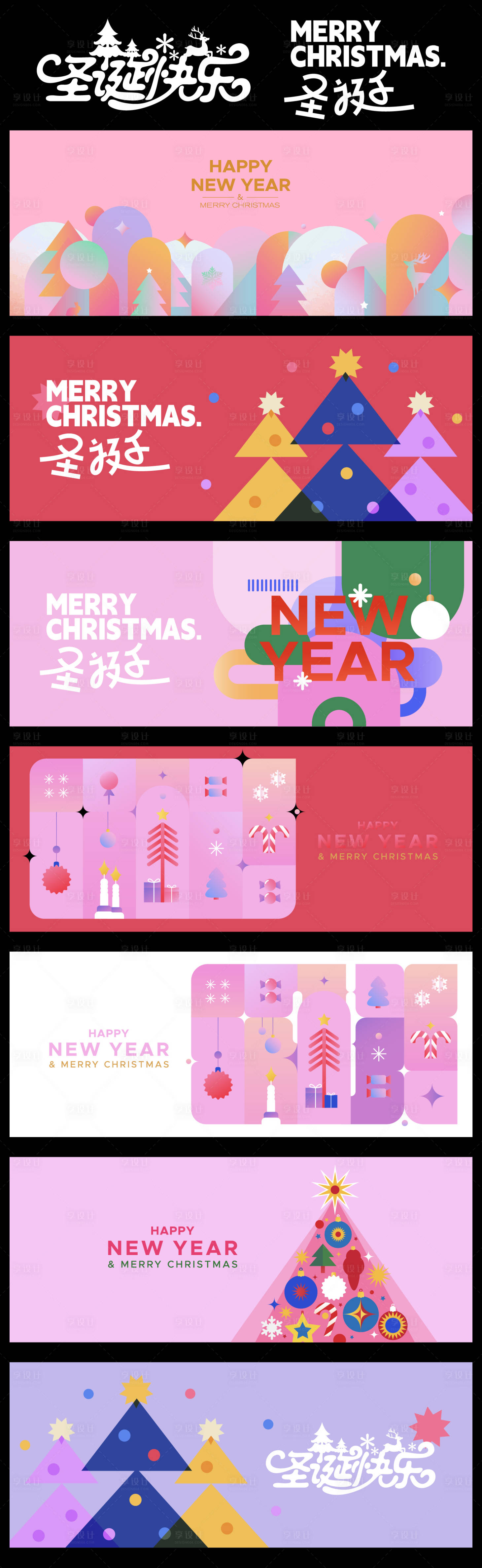 源文件下载【享设计】搜索编号：47270033802369000【圣诞节多巴胺主画面】